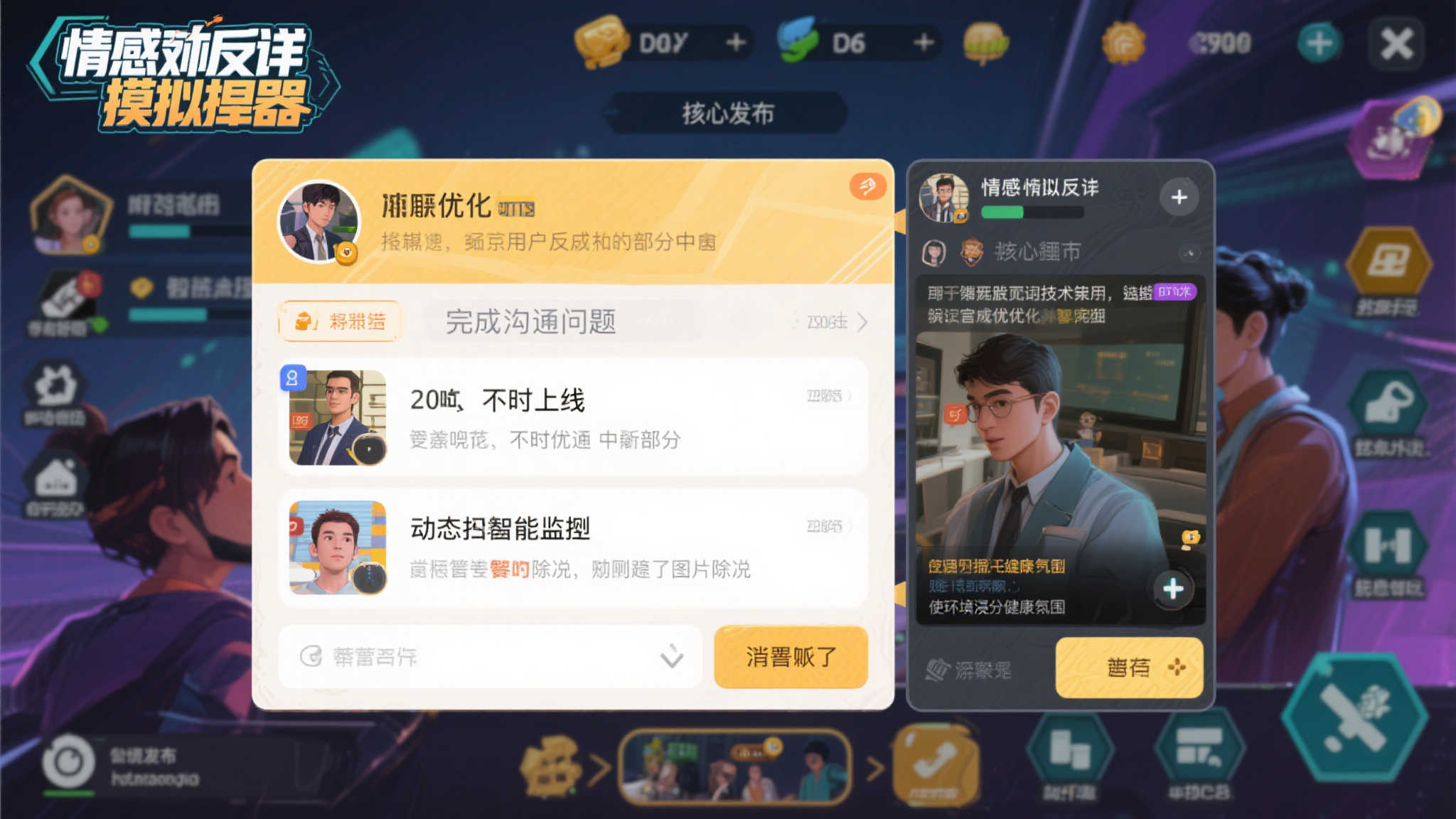 PG模拟器概况简介